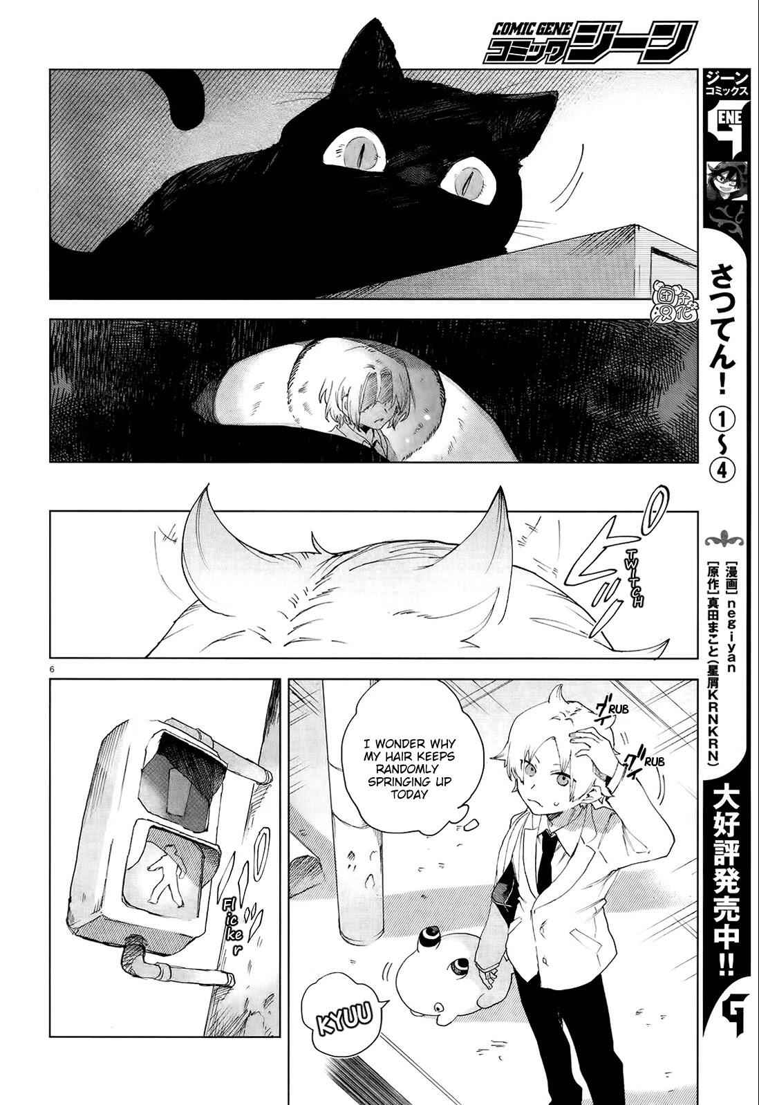 Kara no Kioku Chapter 7 6